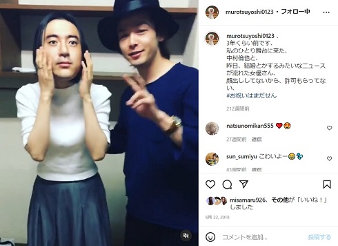 ムロツヨシと中村倫也と木南晴夏