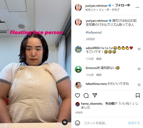 ゆりやんレトリィバァ