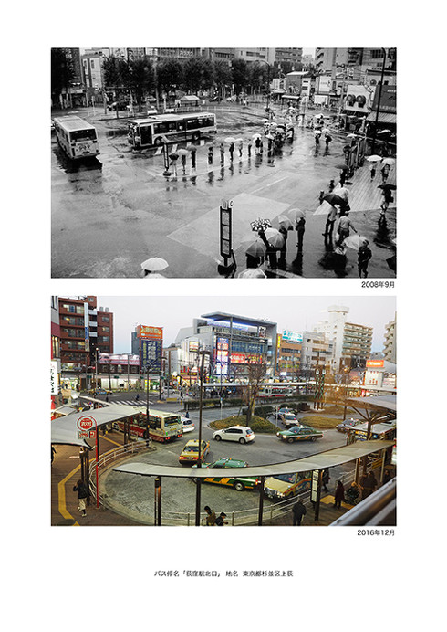 杉並区「荻窪駅北口バス停」（写真上：2008年／写真下：2016年）