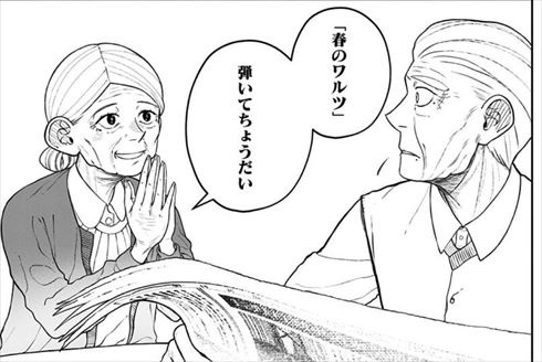 妻の“初恋の人”のフリを続けるおじいさん、彼が神様に願うのは――　夫婦の愛描く漫画に「ボロ泣きした」「うるっとしてしまった」