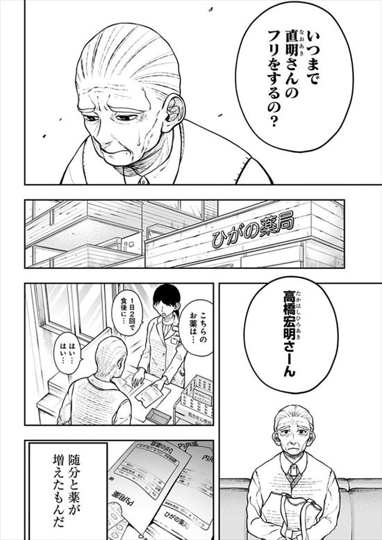 アンテン様の腹の中