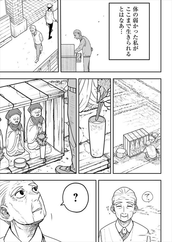 アンテン様の腹の中