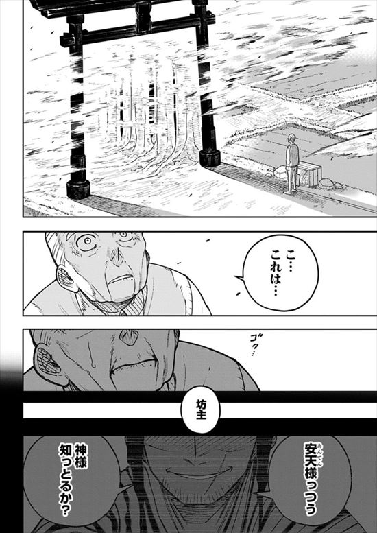 アンテン様の腹の中