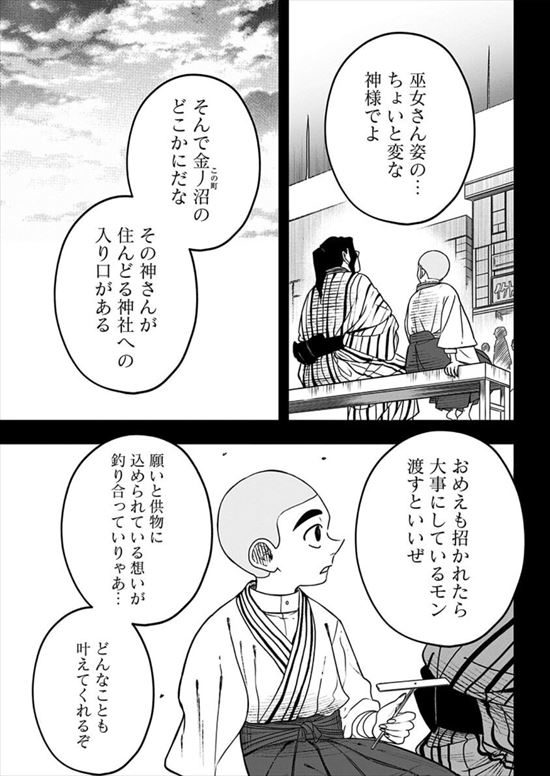 アンテン様の腹の中