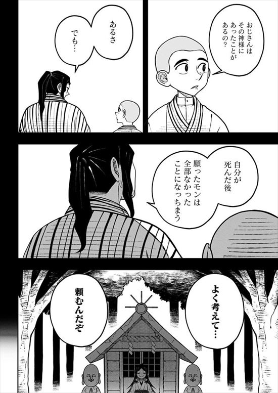 アンテン様の腹の中