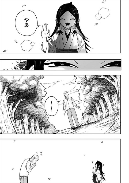 アンテン様の腹の中