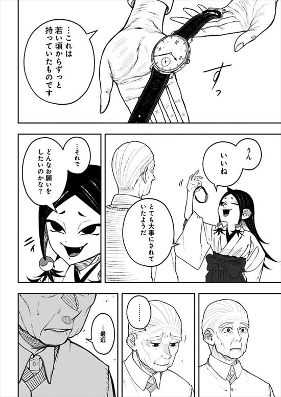 アンテン様の腹の中