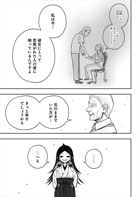 アンテン様の腹の中