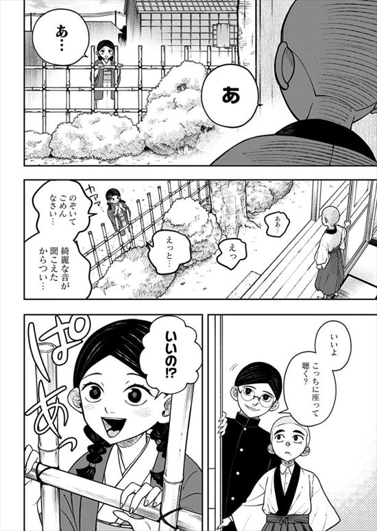 アンテン様の腹の中