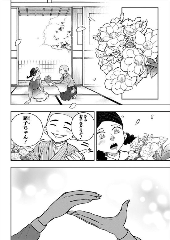 アンテン様の腹の中