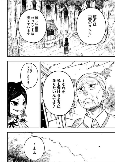 アンテン様の腹の中