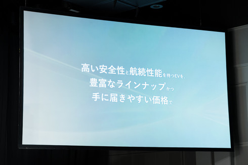 中国BYDの日本市場参入車フォトギャラリー