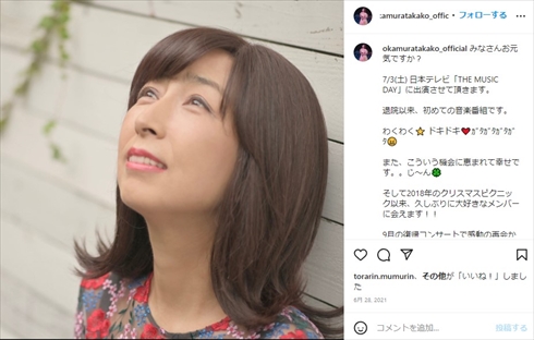 デビュー40周年を迎えたあみん・岡村孝子