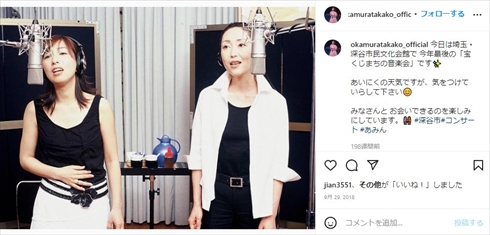 加藤晴子さんと岡村孝子の音楽デュオ「あみん」