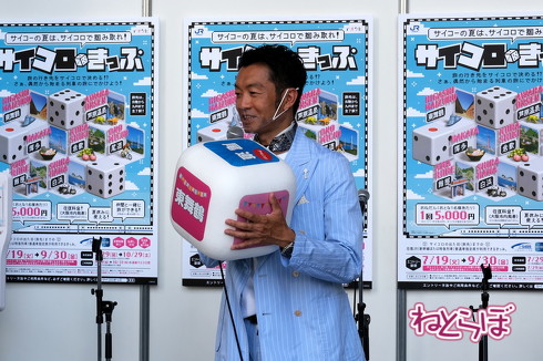 大阪駅サイコロきっぷイベント