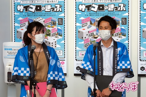 大阪駅サイコロきっぷイベント