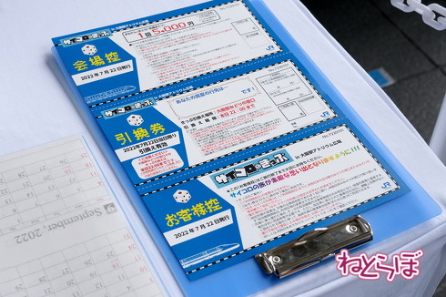 大阪駅サイコロきっぷイベント