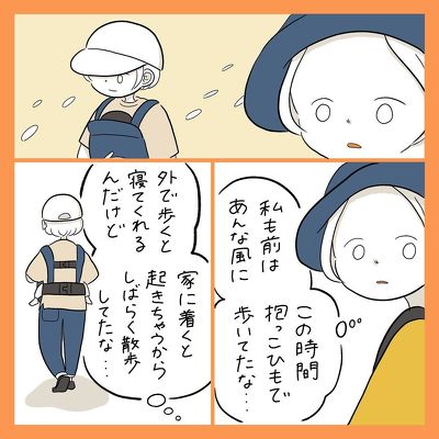 ゆうがたのお散歩で思ったこと