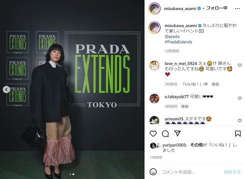 水川あさみのシースルースカート姿