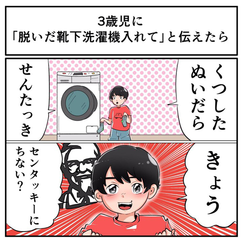 育児あるある