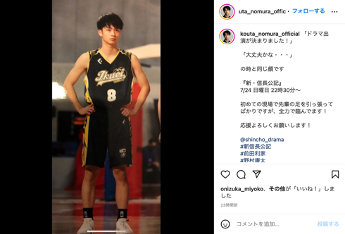 沢村一樹次男の野村康太の高校バスケットボール選手時代