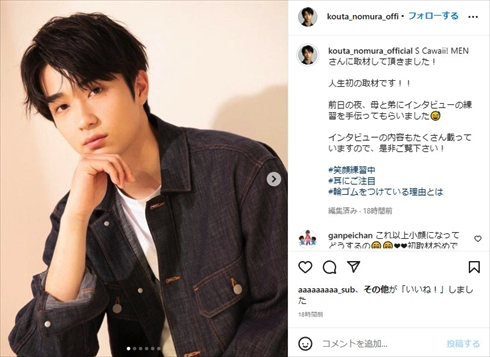 「新・信長公記〜クラスメイトは戦国武将〜」前田利家役の野村康太