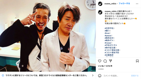 元ジャニーズ「光GENJI」大沢樹生と近藤真彦