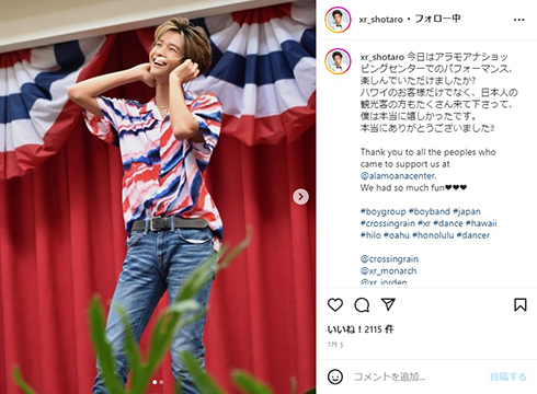 ステージで歌唱する山口達也の息子・Shotaro