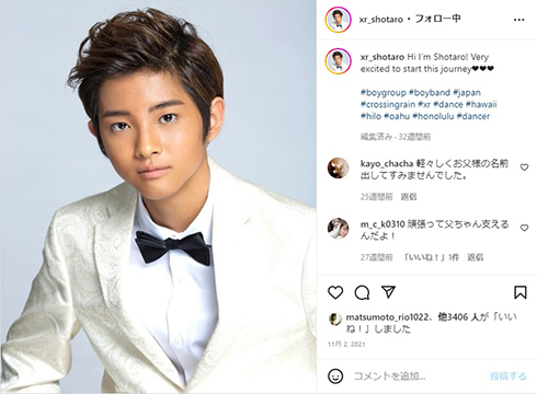 所属している「Crossing Rain」が音楽賞受賞で笑顔の山口達也の息子・Shotaro