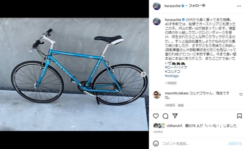 原沙知絵のクロスバイク