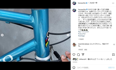 原沙知絵のクロスバイク