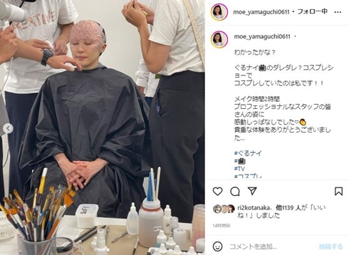 山口さん