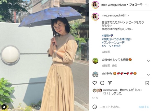 山口もえ