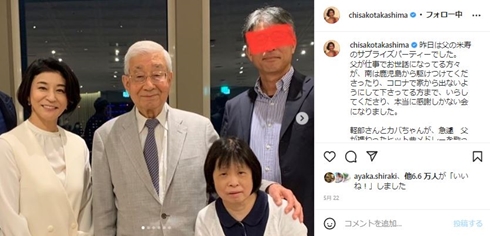 高嶋ちさ子と姉と父