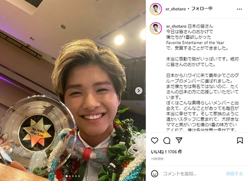 所属している「Crossing Rain」が音楽賞受賞で笑顔の山口達也の息子・Shotaro