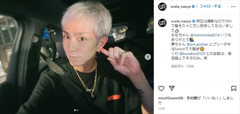 元AAAの浦田直也の最新ショット