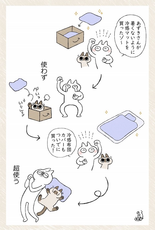 猫漫画