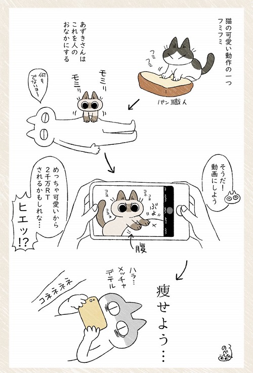 かわいい猫漫画