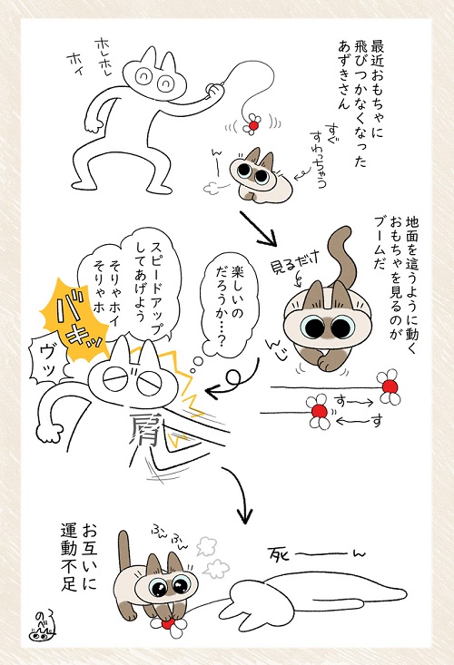 癒やされる猫漫画