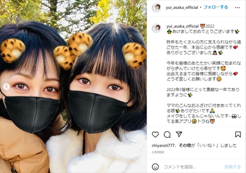 浅香唯と娘・ひまり