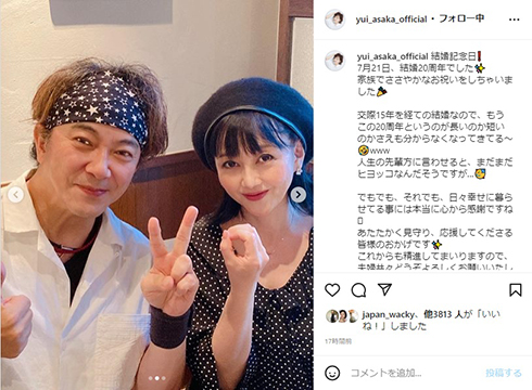 浅香唯と夫・西川貴博