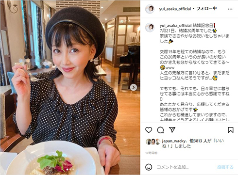 結婚20周年をお祝いした浅香唯