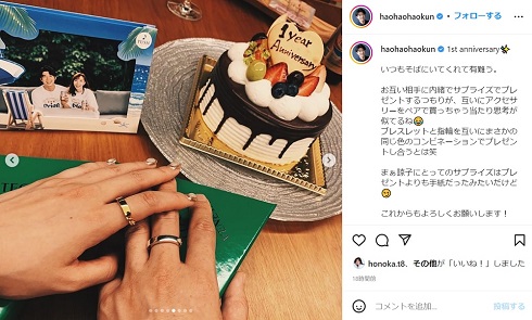 バチェラー・ジャパン」シーズン4のバチェラー・黄皓と秋倉諒子のペアリング