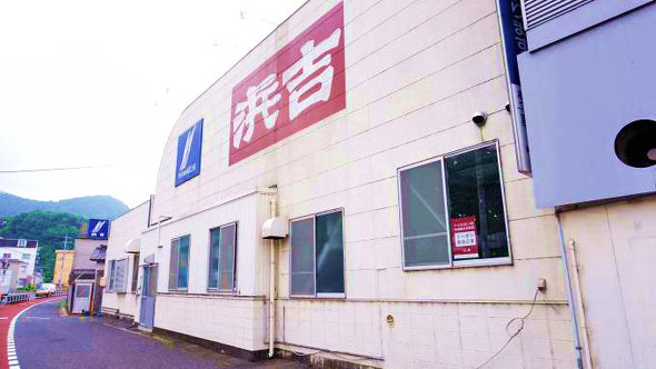 広島の駅弁、浮城弁当