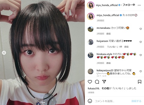 本田望結の姫カット