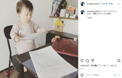 黒田勇樹の息子