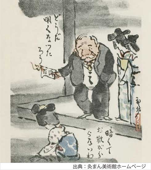 風刺画 成金栄華時代 どうだ明るくなったろう 立体化 フィギュア フルカラー 3Dプリンタ