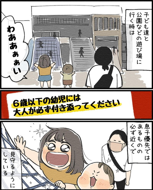 「たしかにね。」