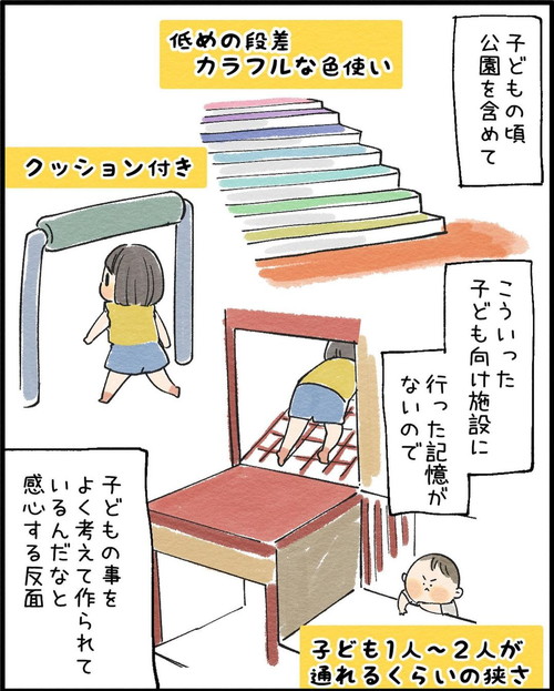 「たしかにね。」