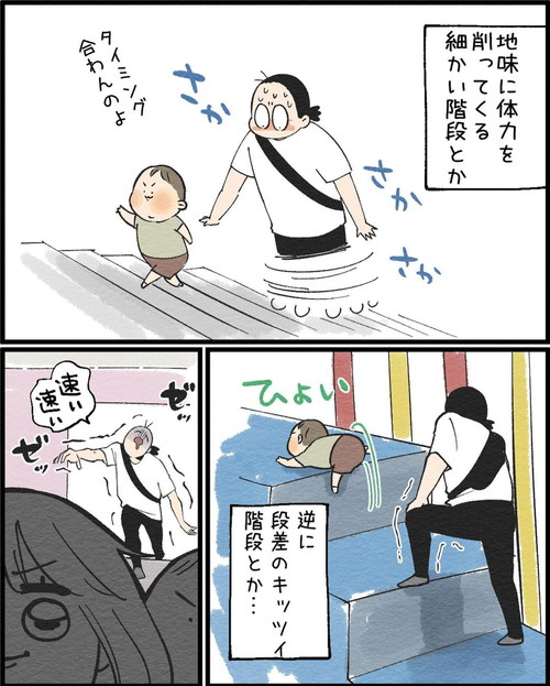 「たしかにね。」